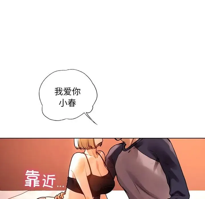 都市男女 第11話 第128页