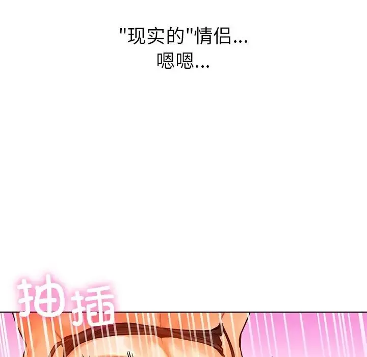 都市男女 第11話 第161页