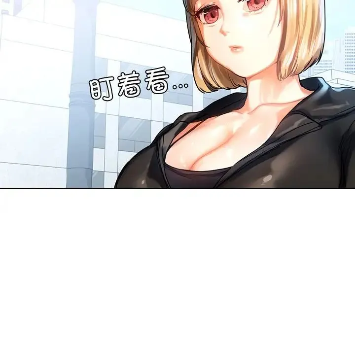 都市男女 第11話 第77页