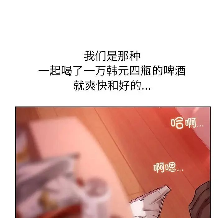 都市男女 第11話 第159页
