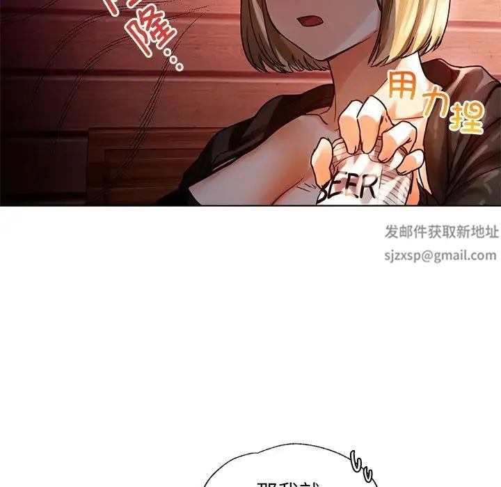 都市男女 第11話 第105页