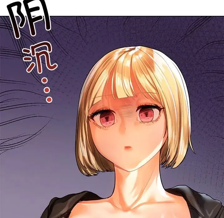 都市男女 第11話 第91页