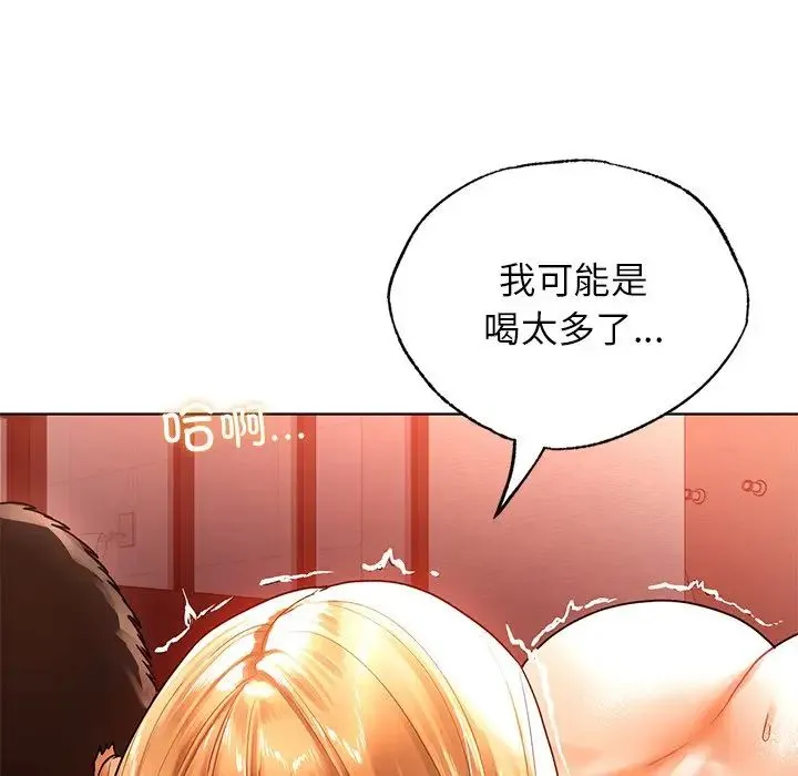 都市男女 第11話 第176页