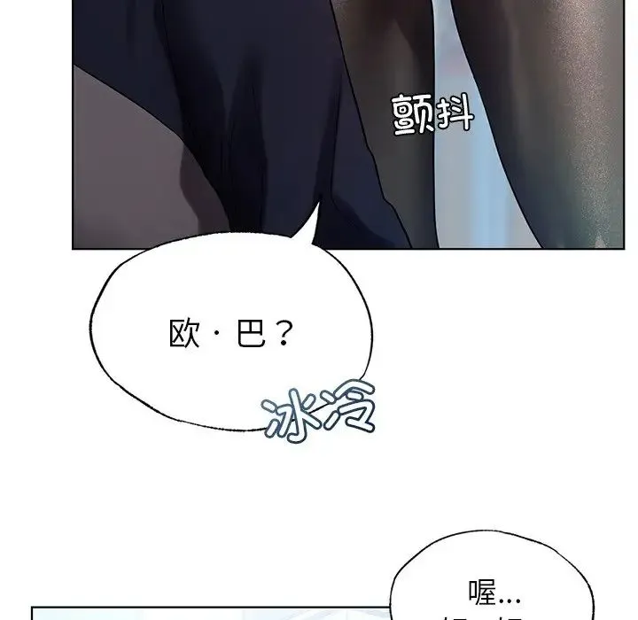 都市男女 第11話 第88页