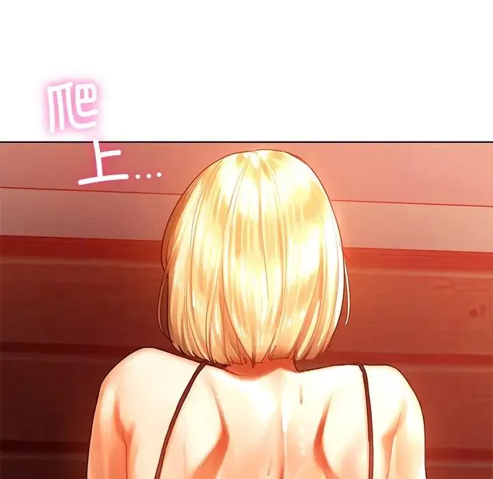 都市男女 第11話 第144页
