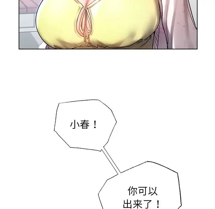 都市男女 第11話 第64页