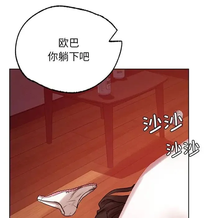 都市男女 第11話 第142页