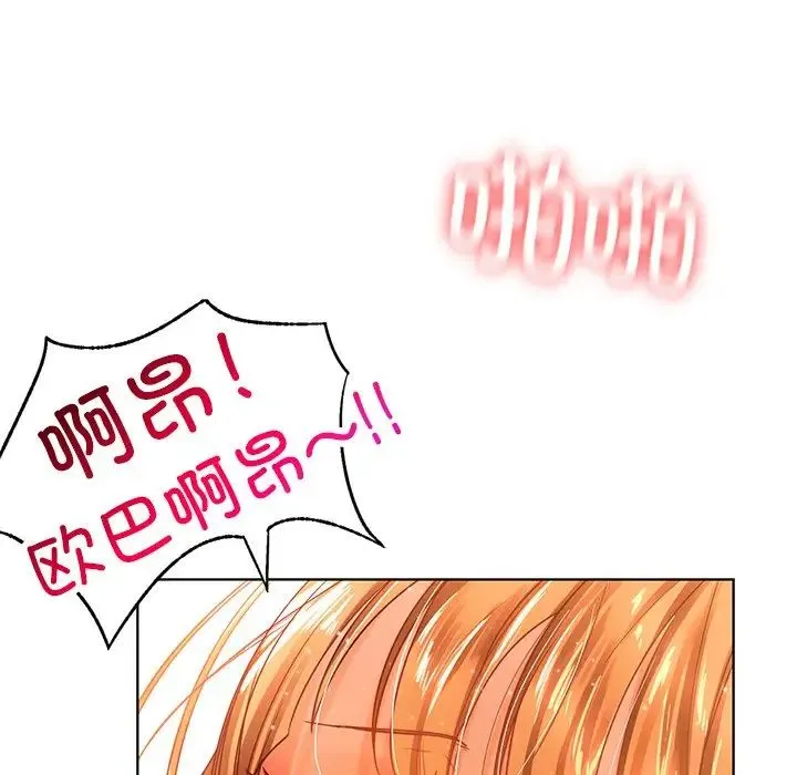都市男女 第11話 第193页
