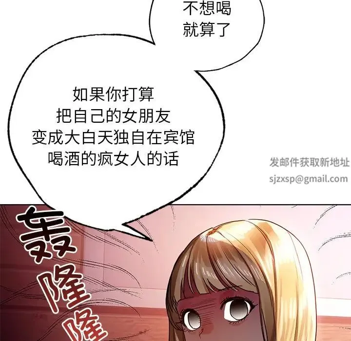 都市男女 第11話 第104页