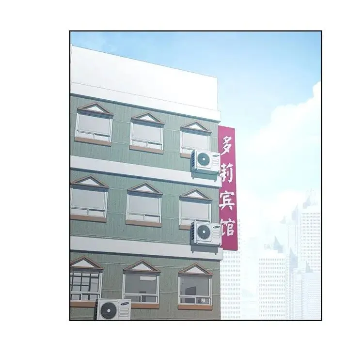 都市男女 第11話 第96页