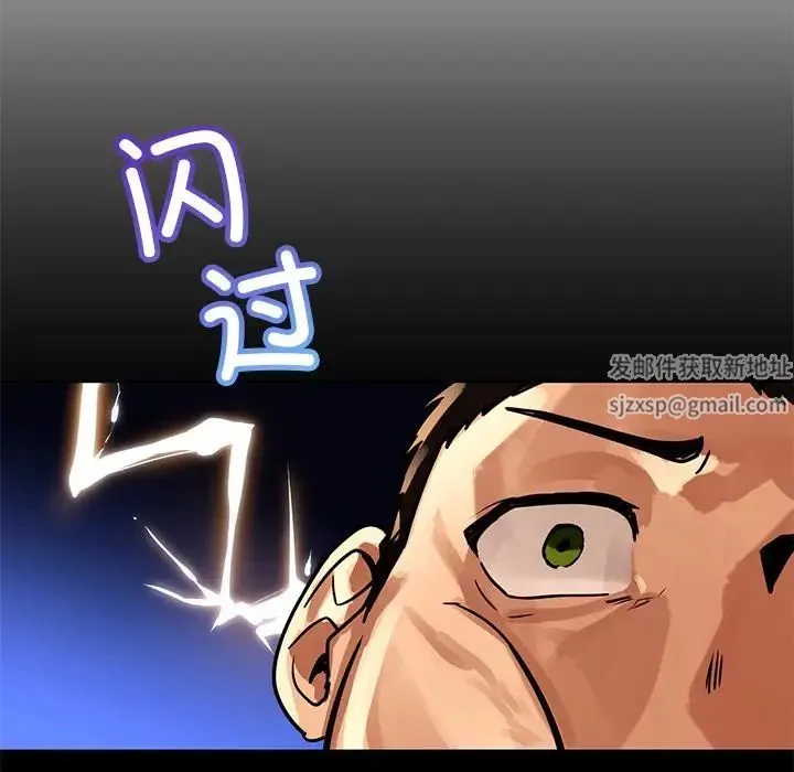 都市男女 第11話 第34页