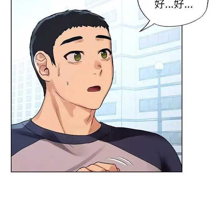 都市男女 第11話 第89页