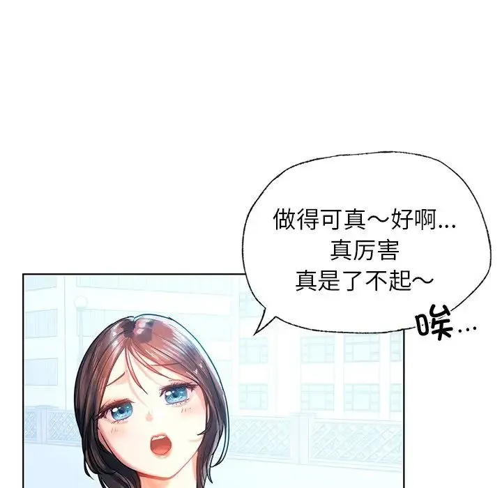 都市男女 第11話 第55页