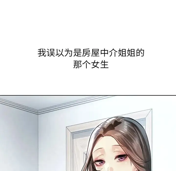 都市男女 第11話 第22页