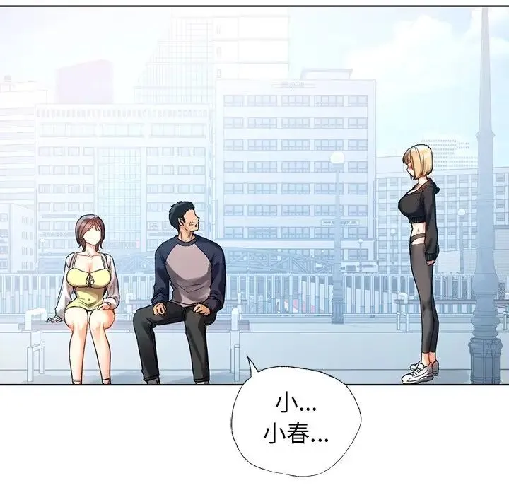 都市男女 第11話 第73页