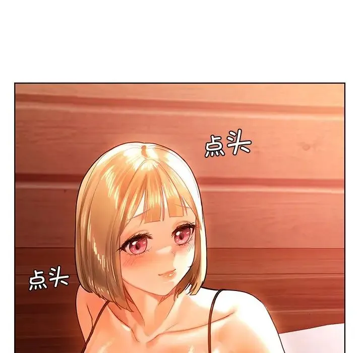 都市男女 第11話 第126页