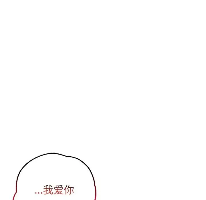 都市男女 第11話 第137页