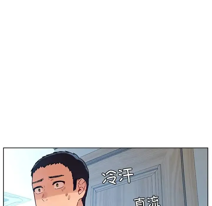 都市男女 第11話 第17页