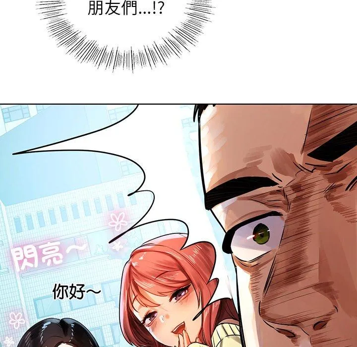 都市男女 第8话 第30页