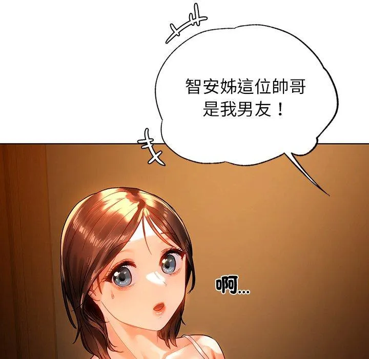 都市男女 第8话 第126页