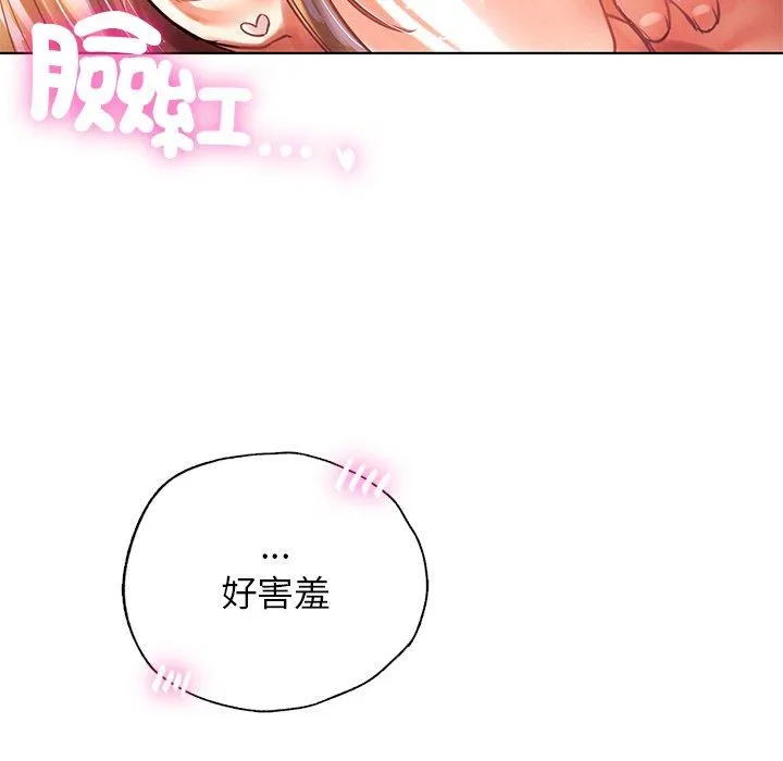 都市男女 第8话 第6页