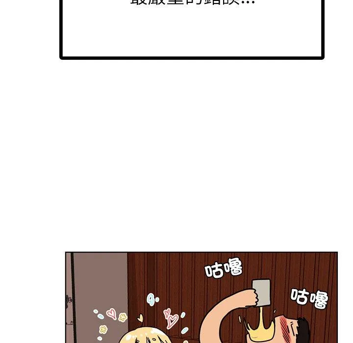 都市男女 第8话 第154页