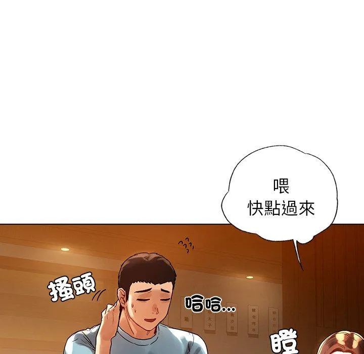 都市男女 第8话 第119页