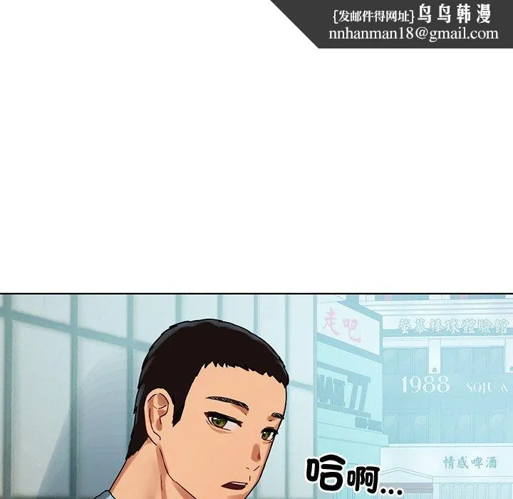 都市男女 第8话 第80页
