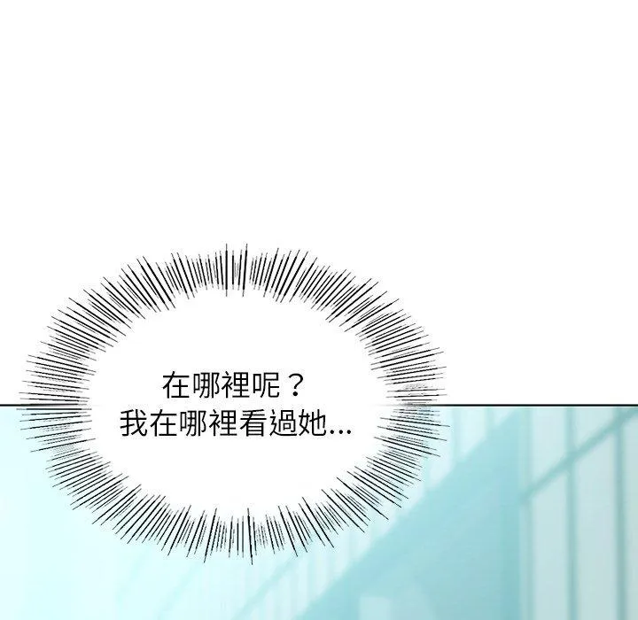 都市男女 第8话 第82页