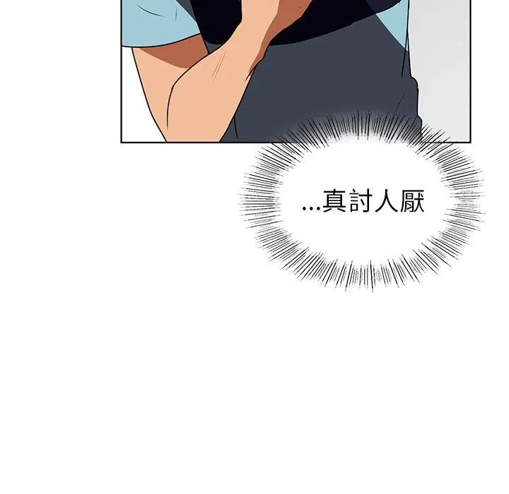 都市男女 第8话 第66页