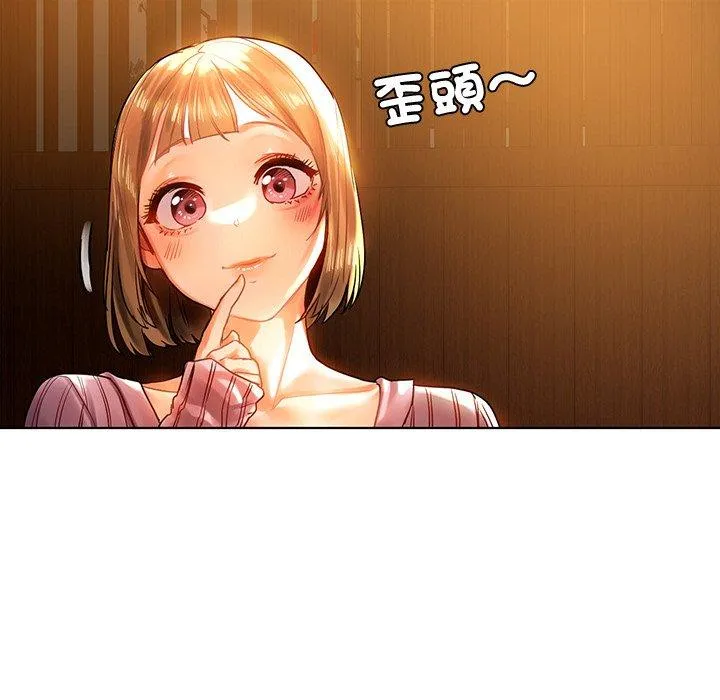 都市男女 第8话 第134页