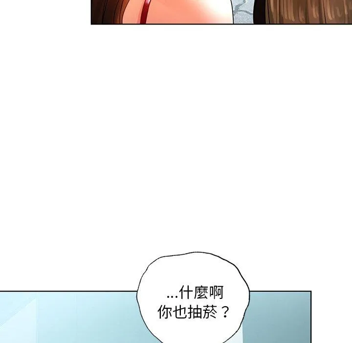 都市男女 第8话 第73页