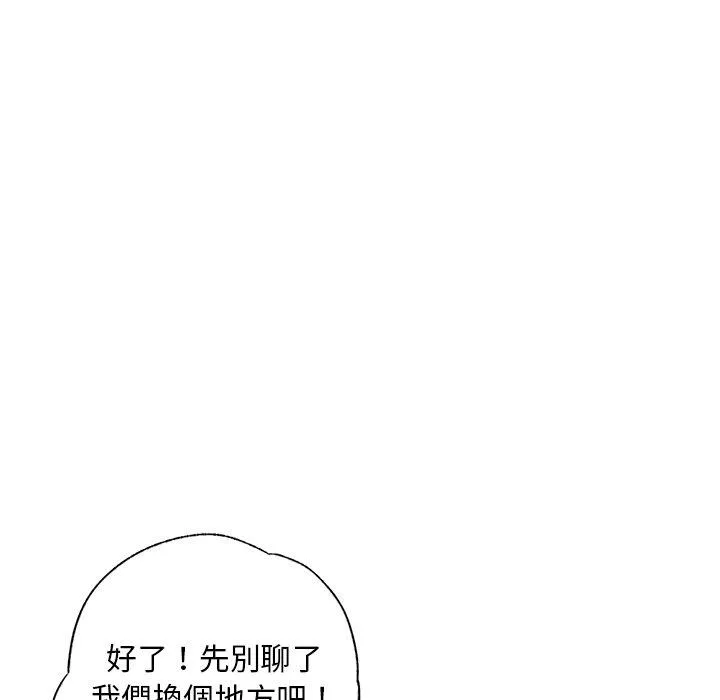 都市男女 第8话 第69页