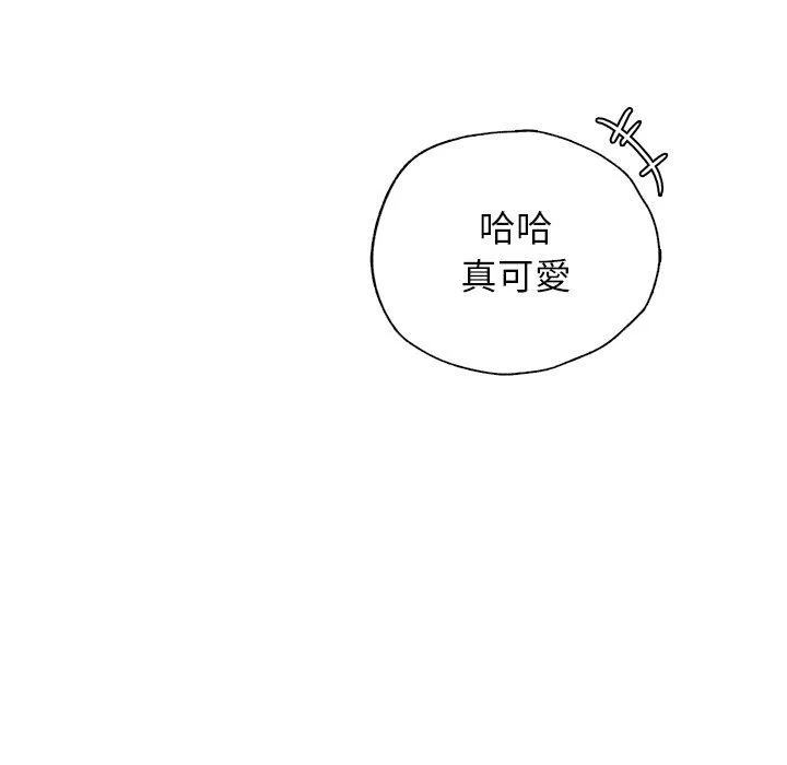 都市男女 第8话 第7页