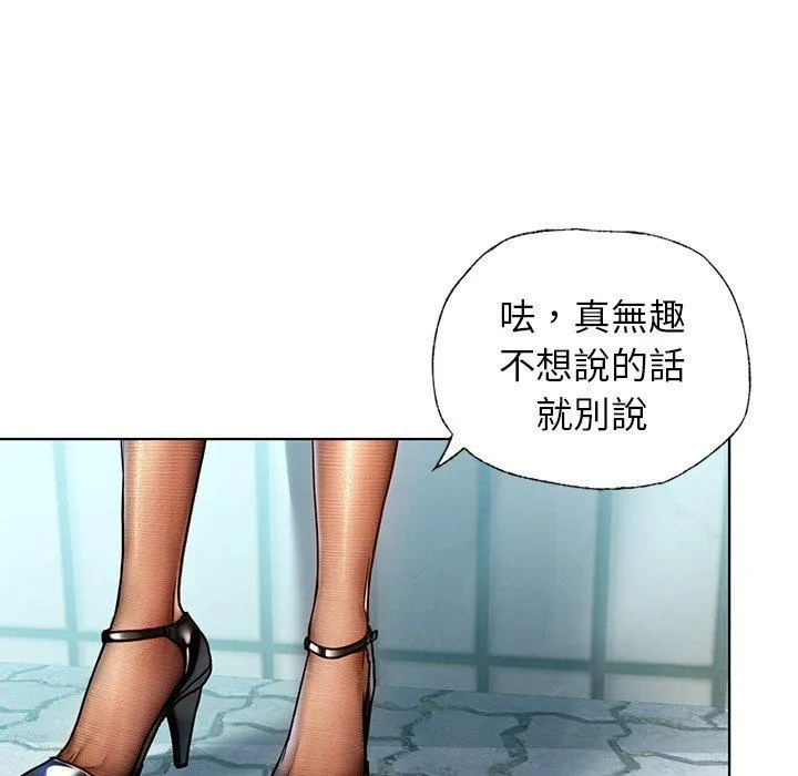 都市男女 第8话 第108页
