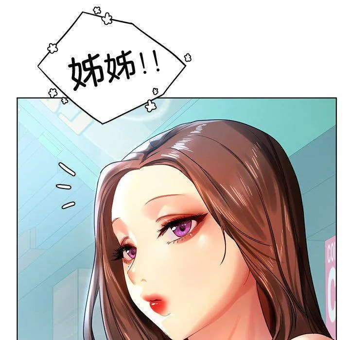 都市男女 第8话 第50页