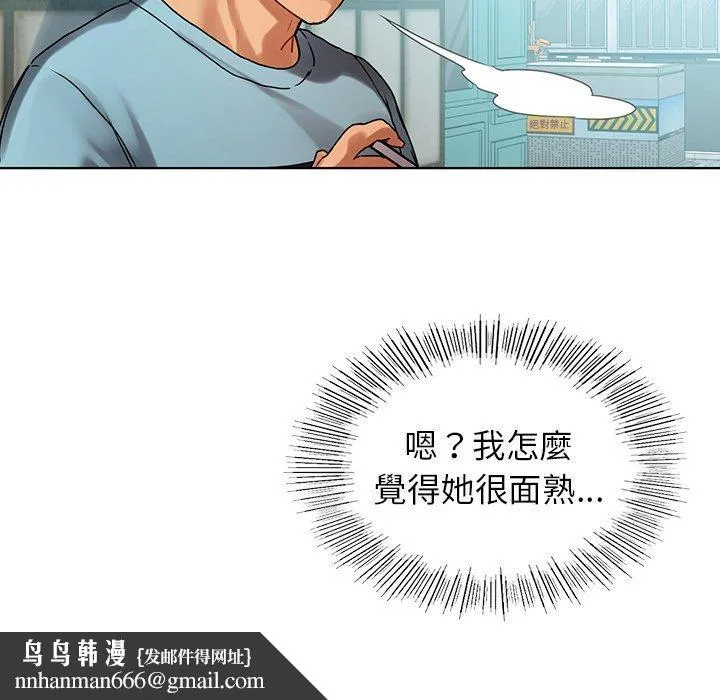 都市男女 第8话 第81页