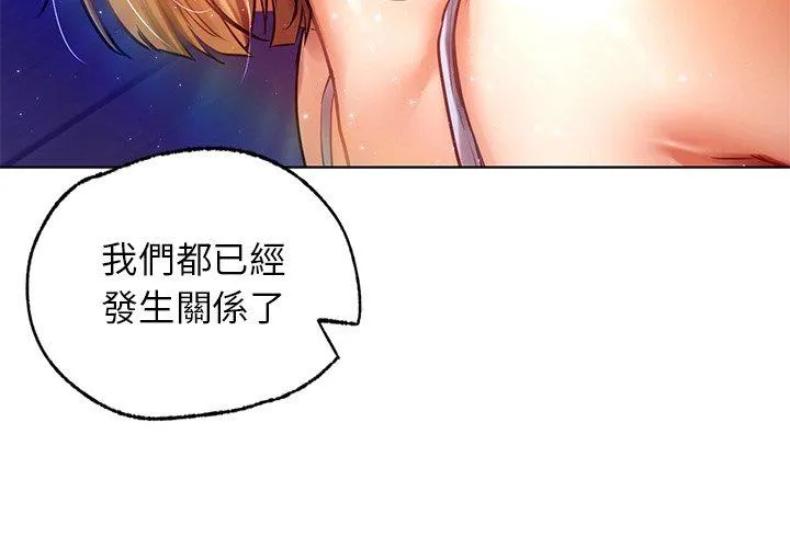 都市男女 第8话 第4页