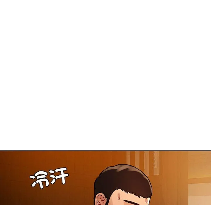 都市男女 第8话 第132页