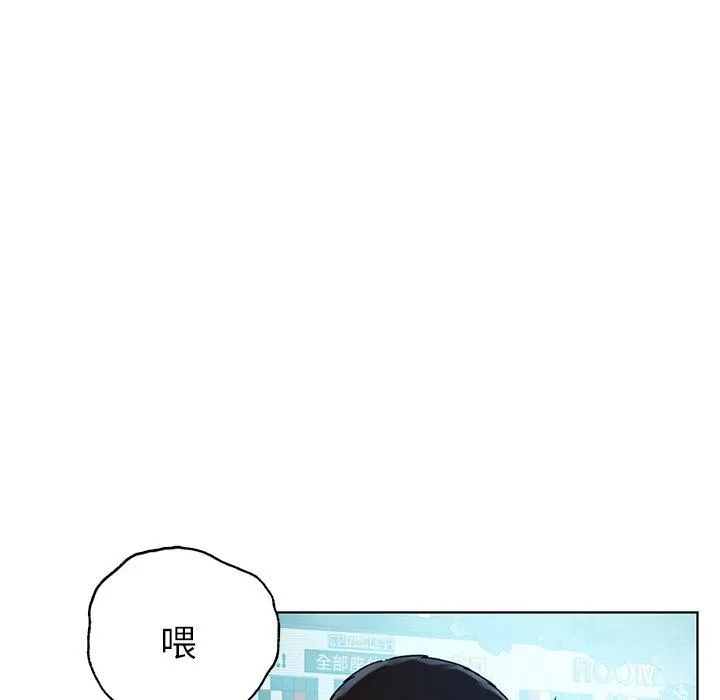 都市男女 第8话 第96页
