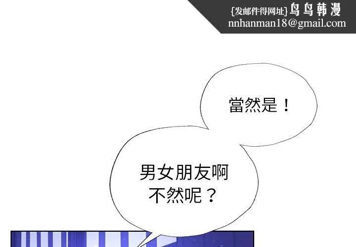 都市男女 第8话 第1页