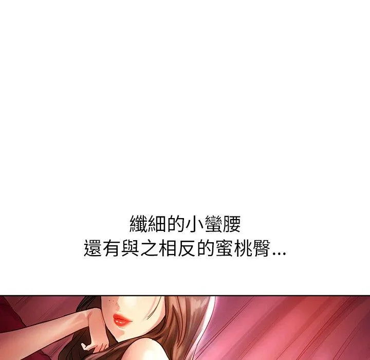 都市男女 第8话 第40页