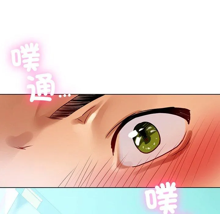 都市男女 第8话 第45页