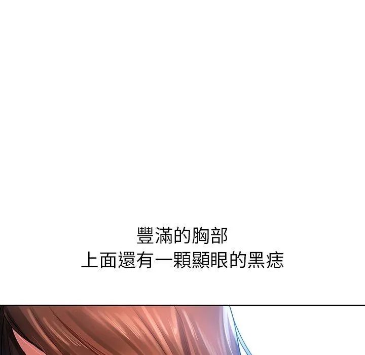 都市男女 第8话 第37页