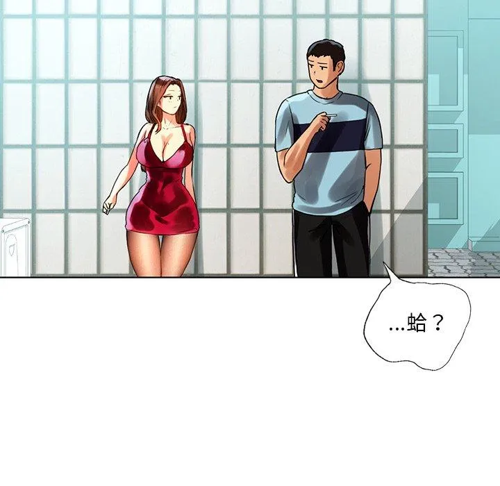 都市男女 第8话 第101页