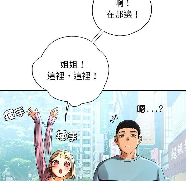 都市男女 第8话 第33页
