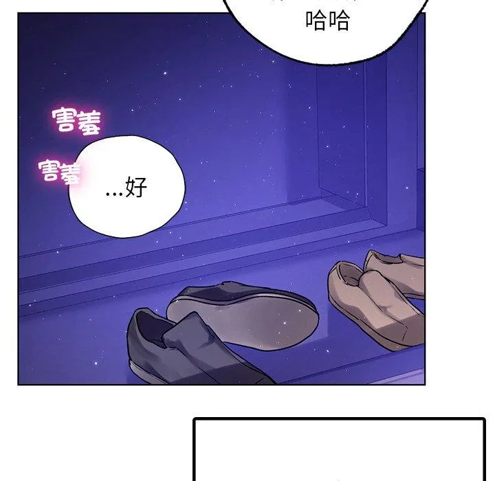 都市男女 第8话 第9页