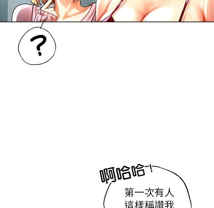 都市男女 第8话 第62页