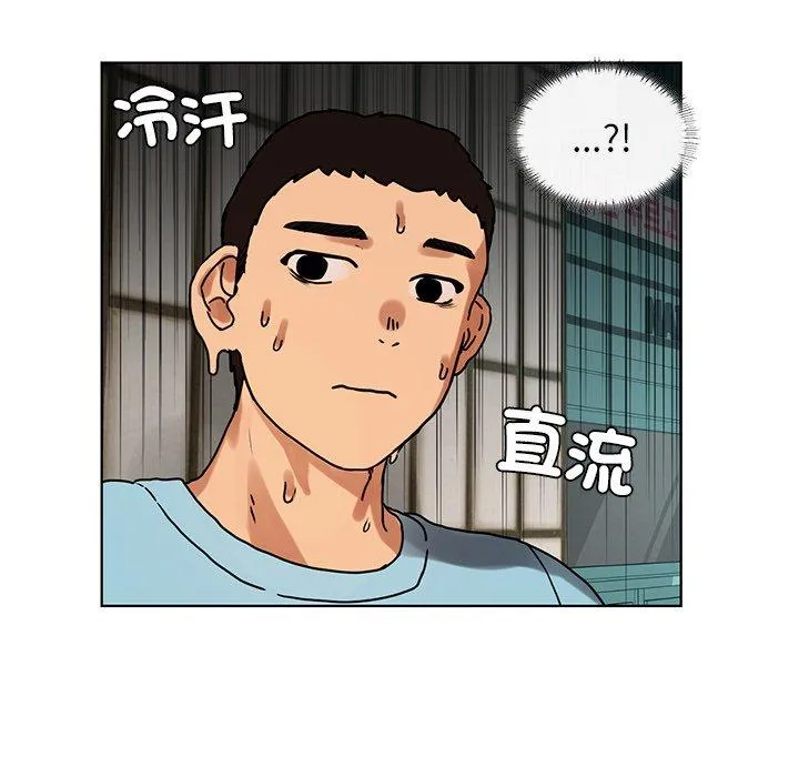 都市男女 第8话 第105页
