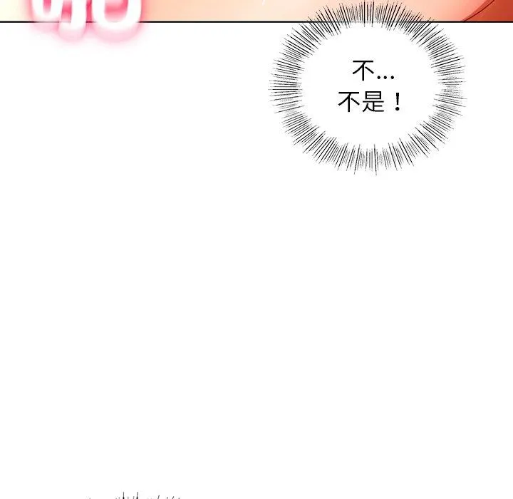 都市男女 第8话 第90页